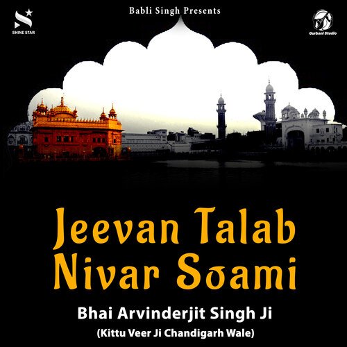 Jeevan Talab Nivar Soami