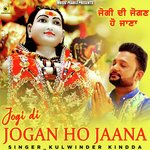 Jogi Di Jogan Ho Jaana