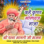 Kahe Krishna Mordhaj Raja