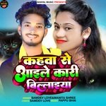 KAHWA SE AAILE KARI BILEYA (KHORTHA)