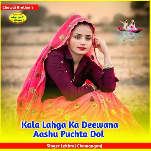 Kala Lahga Ka Deewana Aashu Puchta Dol