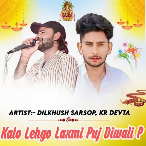 Kalo Lehgo Laxmi Puj Diwali P