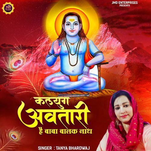 Kalyug Avtari Hai Baba Balak Nath