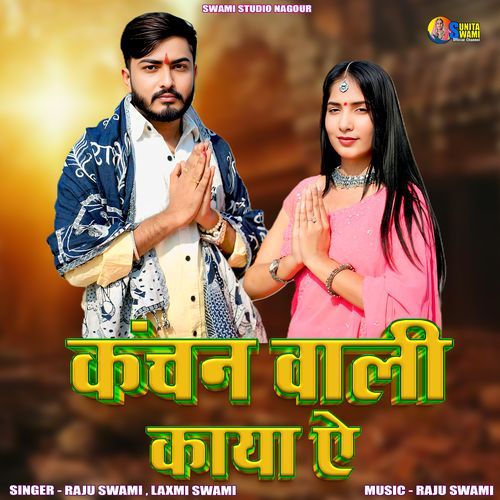 Kanchan Wali Kaya Ae