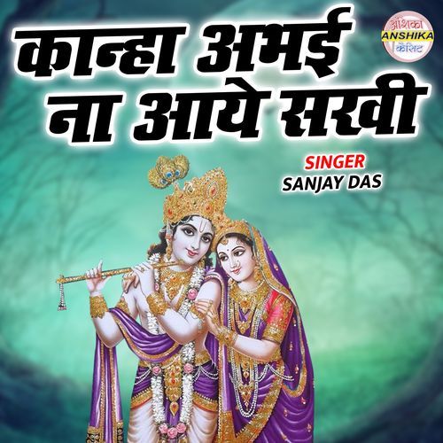 Kanha Abhai Na Aaye Sakhi