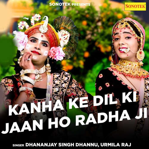 Kanha Ke Dil Ki Jaan Ho Radha Ji