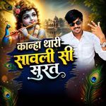 Kanha Thari Sawali Si Surat