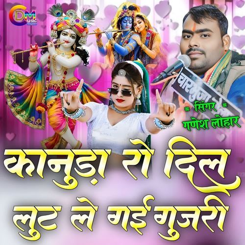 Kanuda Ro Dil Lut Le Gyi Gujari