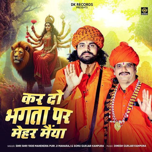 Kar Do Bhagta Par Mehar Maiya
