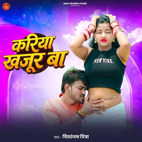Kariya Khajur Ba