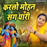 Karlo Mohan Sang Yaari