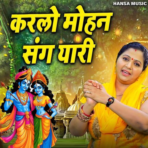 Karlo Mohan Sang Yaari