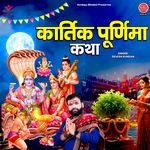 Kartik Purnima Katha