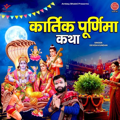 Kartik Purnima Katha