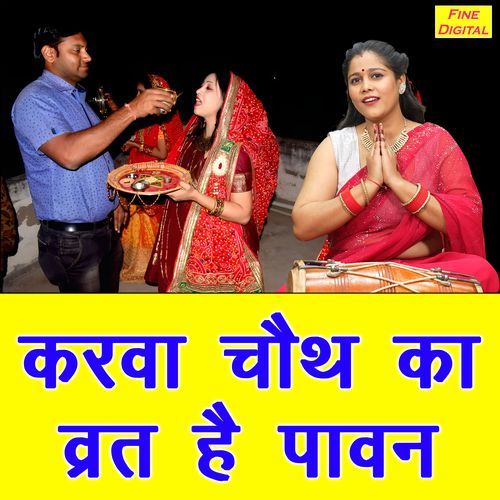 Karwa Chauth Ka Vrat Hai Pawan