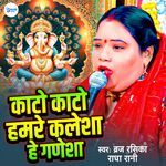 Kato Kato Kalesh Jay Ganesha