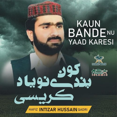 Kaun Bande Nu Yaad Karesi