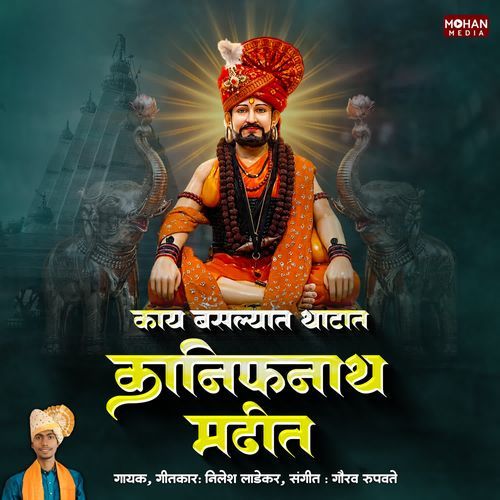 Kay Baslyat Madhit Kanifnath Madhit
