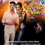 Khai Na Paisa Badli Gai