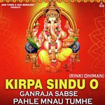 Kirpa Sindu O Ganraja Sabse Pahle Mnau Tumhe