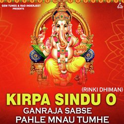 Kirpa Sindu O Ganraja Sabse Pahle Mnau Tumhe