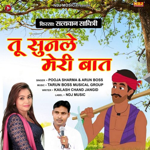 Kissa Satyawan Savitri Tu Sunle Meri Baat - Single