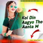 Koi Din Aagyo Tho Aanta M