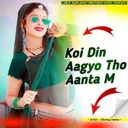 Koi Din Aagyo Tho Aanta M