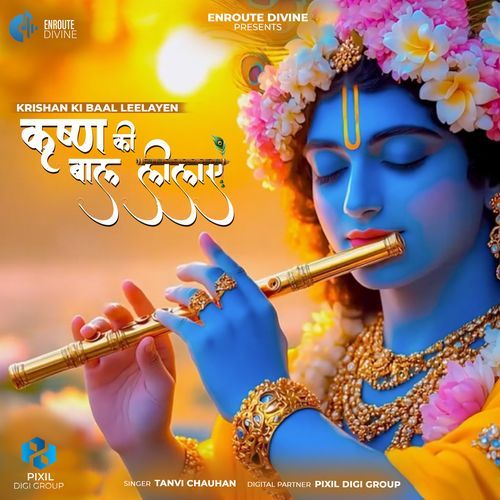 Krishan Ki Baal Leelayen