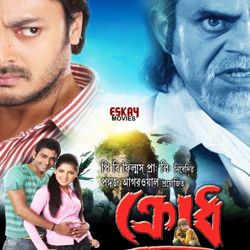 Oi Biyer Sanai (Original)