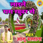 Ladale Ram Raghuvar Se