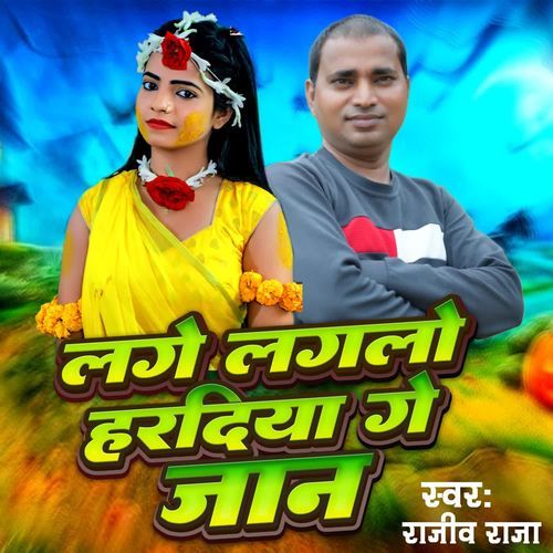 Lage Laglo Hardiya Ge Jaan