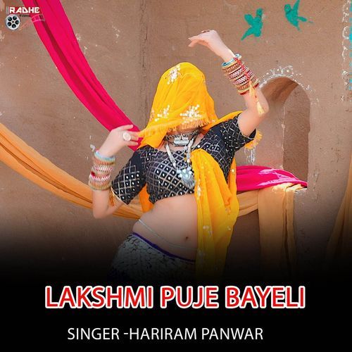 Lakshmi Puje Bayeli