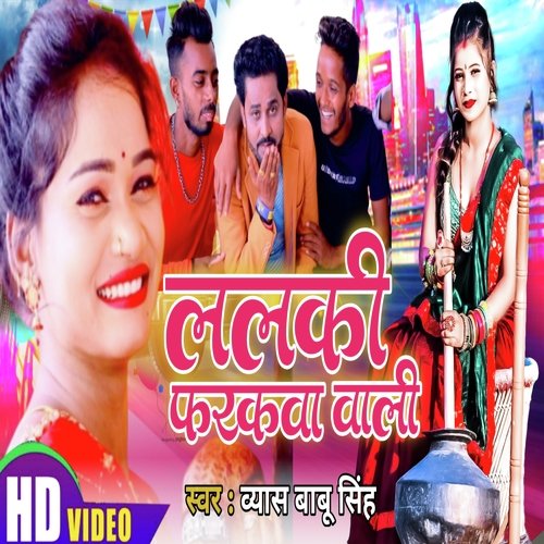 Lalaki pharak wali (Bhojpuri)