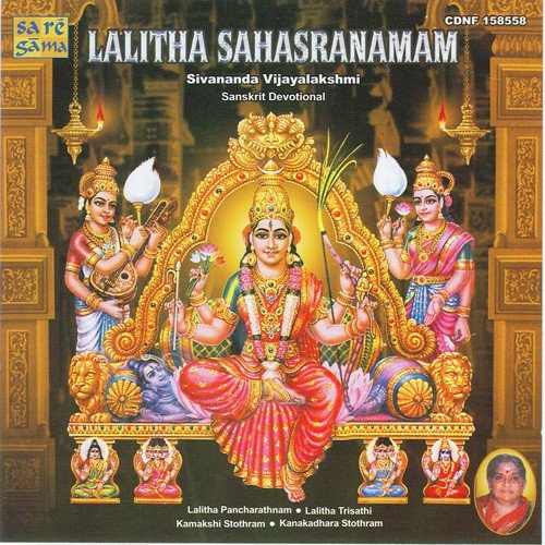 lalitha sahasranama stotram in telugu mp3 free download