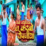 Lebo Nathuniya Ta Karbo Ropaniya