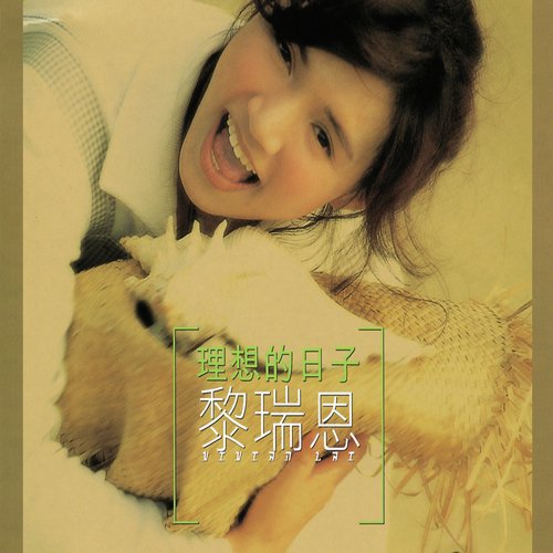 Yang Guang Ru Shang (Album Version)
