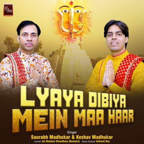 Lyaya Dibiya Mein Maa Haar Rani Sati Dadi Chunri Bhajan (Dadi Bhajan)