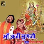 Maa Arzi sunajo (Rajasthani)