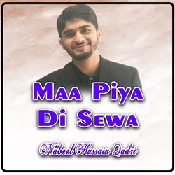 Maa Piya Di Sewa-ChFafixpc1Y