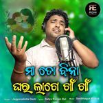 Maa Toh Bina Ghara Lage Kha Kha