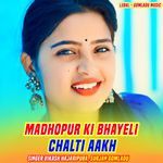 Madhopur Ki Bhayeli Chalti Aakh