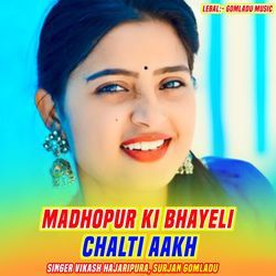 Madhopur Ki Bhayeli Chalti Aakh
