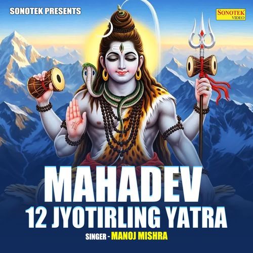 Mahadev 12 Jyotirling Yatra