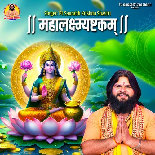 Mahalakshmyashtakam