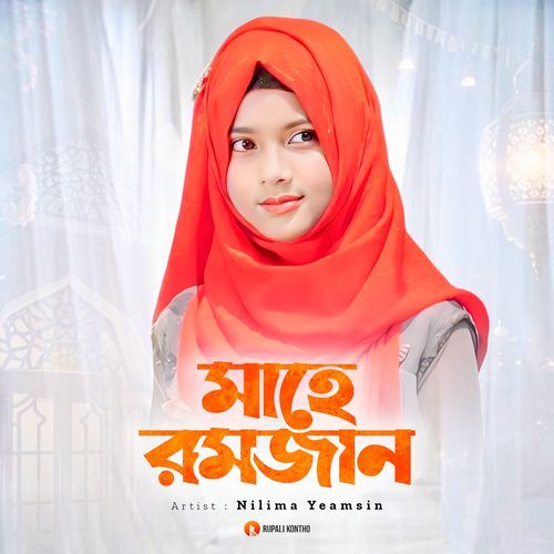 Mahe Ramzan