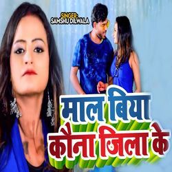 Mal Biya Kauna Jila Ke