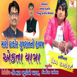 Maro Thakor Gujarat No Havaj Ekta Yatra-R10iAyJyYUQ