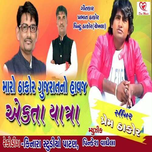 Maro Thakor Gujarat No Havaj Ekta Yatra