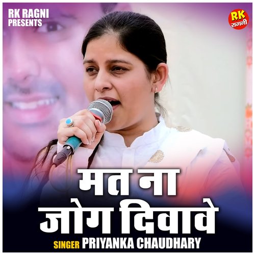 Mat naa jog diwave (Hindi) cover art